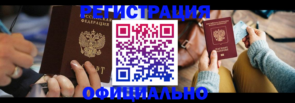 прописка для школы в Лангепасе