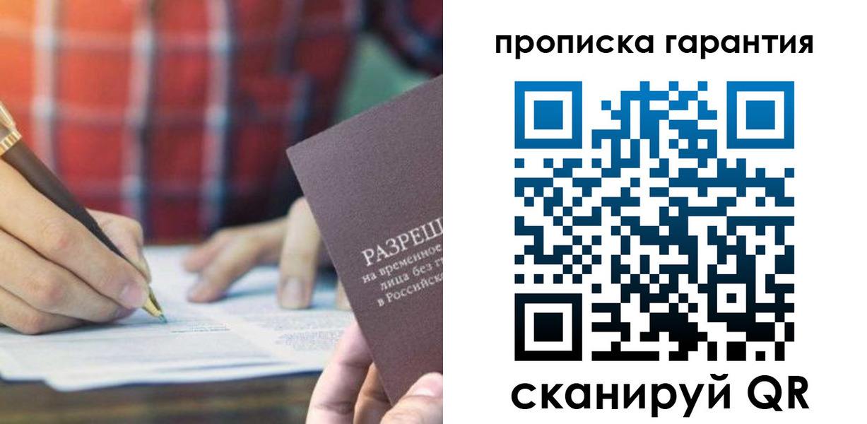 прописка паспорт в Лангепасе