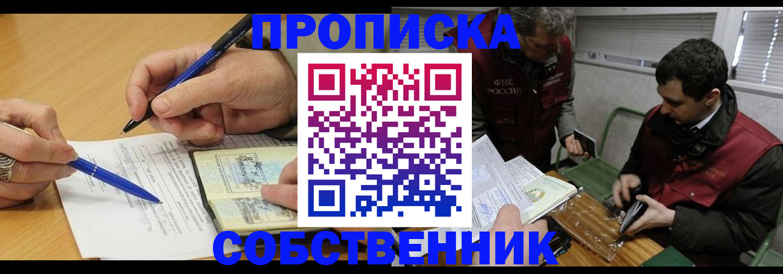 прописка для военкомата в Лангепасе