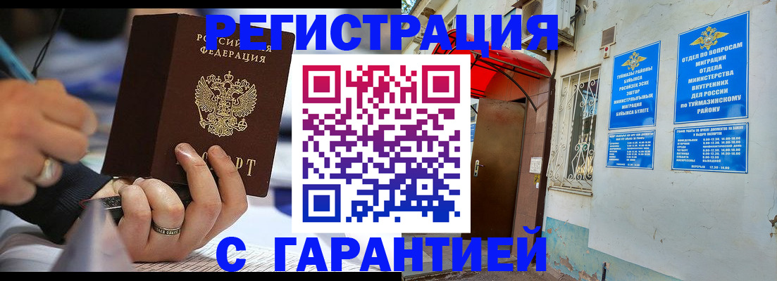 где прописаться в Лангепасе