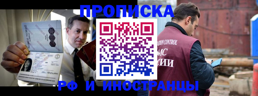 временная регистрация для всех в Лангепасе
