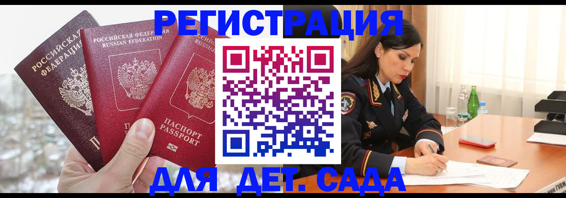 прописка для кредита в Лангепасе