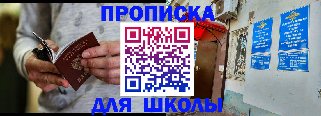временная регистрация для всех в Лангепасе